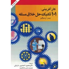 کتاب کارآفرینی 